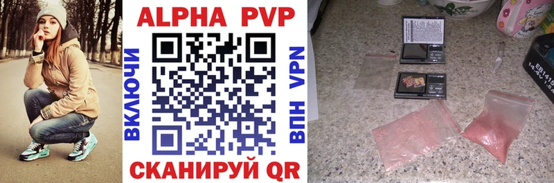 APVP Crystall  цены наркотик  Хилок 