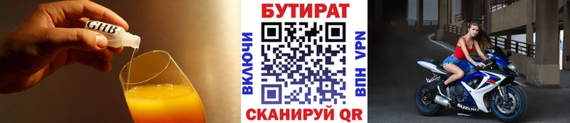 Бутират Butirat  Хилок 