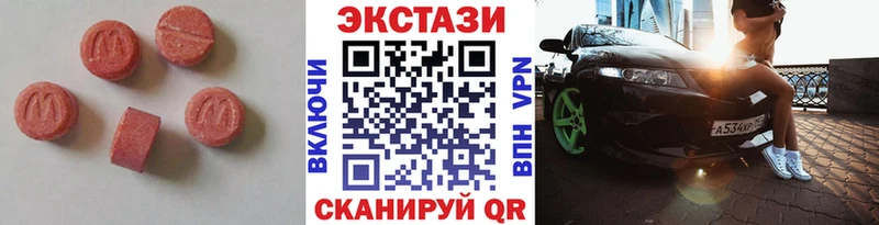 ЭКСТАЗИ таблы  Хилок 