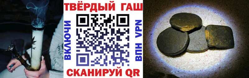 ГАШ гашик  где можно купить наркотик  мега вход  Хилок 