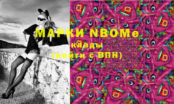 марки nbome Абдулино