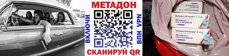купить наркоту  Хилок  МЕТАДОН methadone 